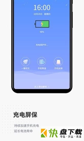 全民清理安卓版 v2.9.1