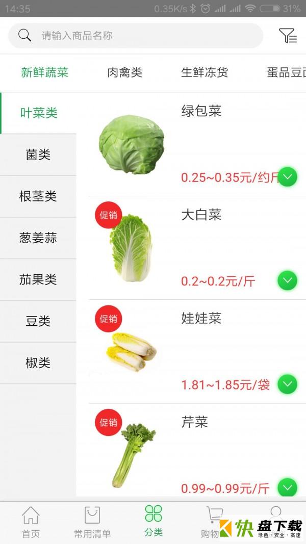 哎呦吃货app