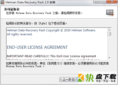 Hetman Data Recovery pack