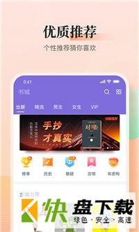 大象看书app