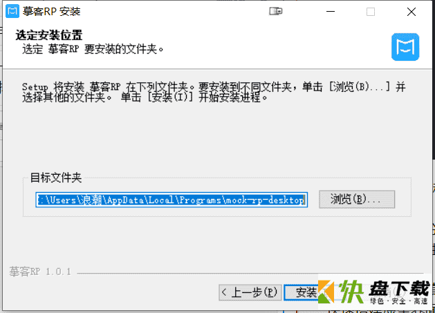 摹客RP下载