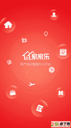 家家乐管理端app