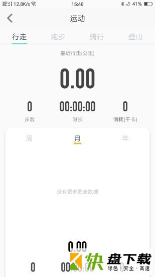 斗米运动手机APP下载 v2.0.5