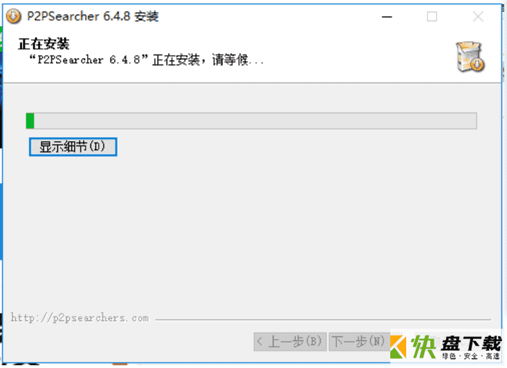 p2psearcher下载