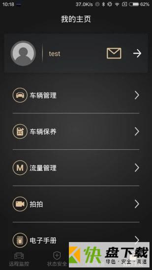 星途生活app