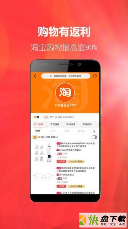 番茄生活手机APP下载 v1.3.8