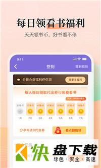 大象看书app