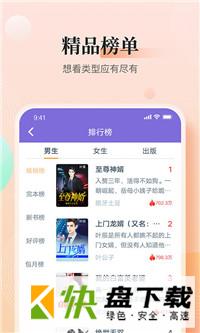 大象看书手机APP下载 v3.9.9.3206