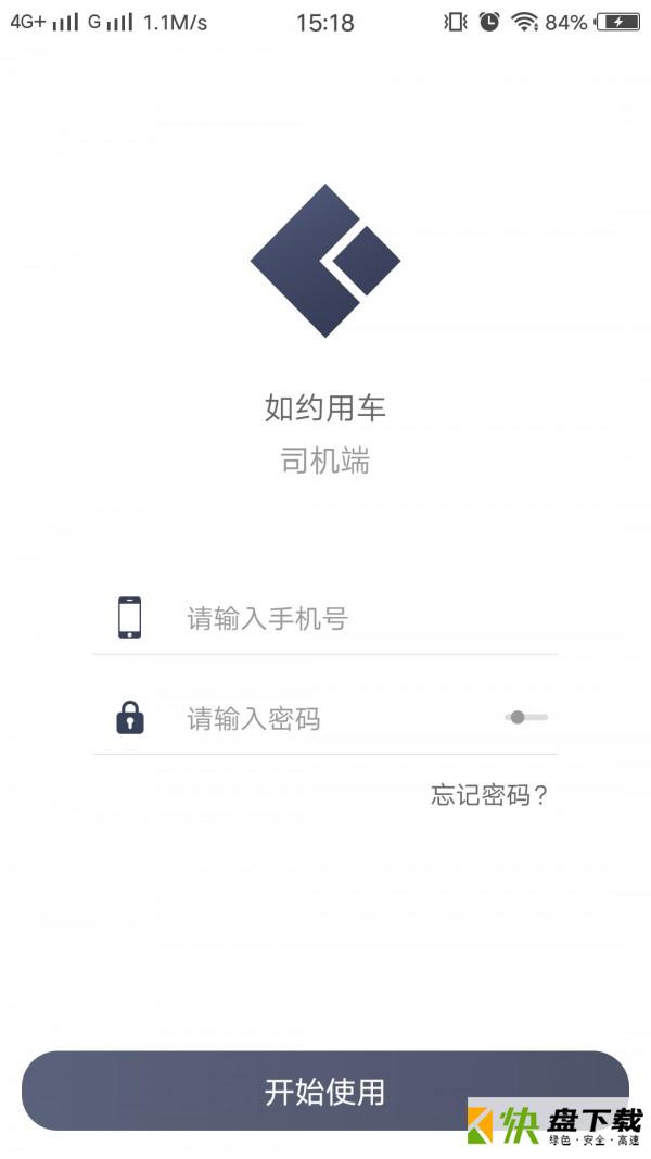 如约用车司机端app