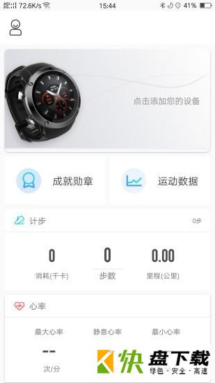 斗米运动app