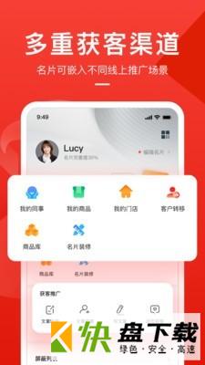 销途名片app