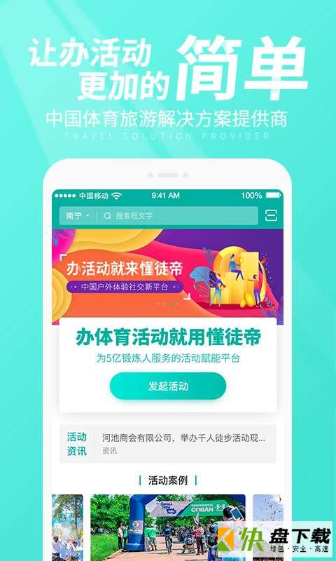 懂徒帝app