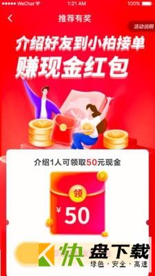 小柏照护师app