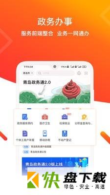 青e办app