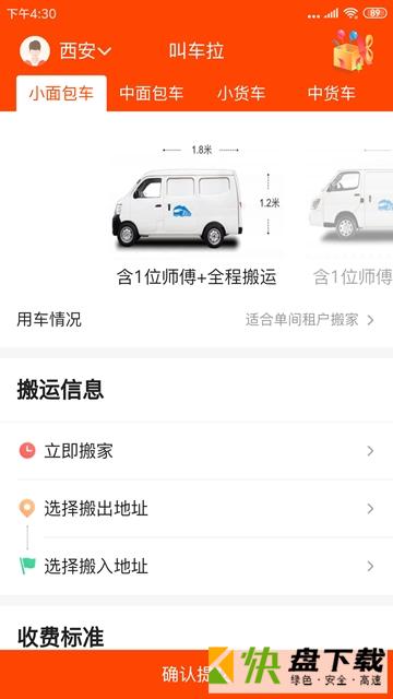 叫车拉手机APP下载 v0.06