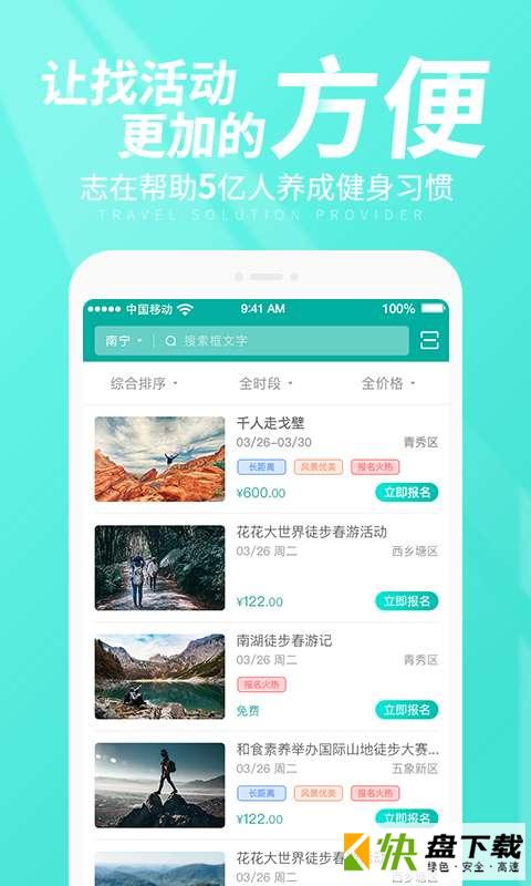 安卓版懂徒帝APP v1.4