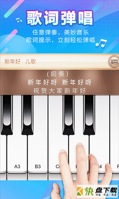 安卓版口袋钢琴APP v1.0.4