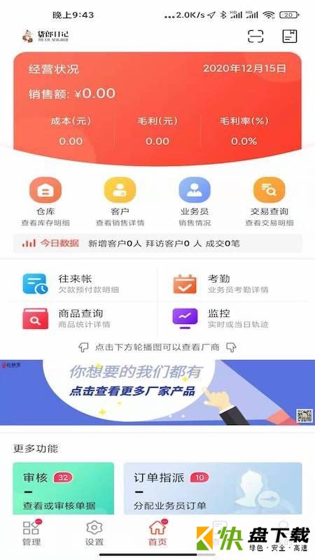 云销宝app