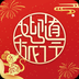 掌上如家app