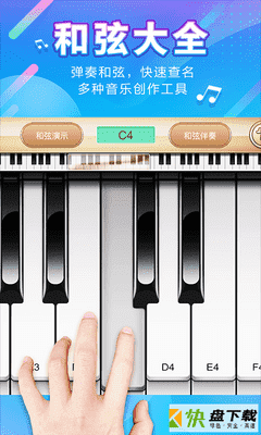 口袋钢琴app