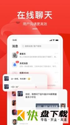 销途名片app