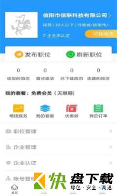 品品人才网app