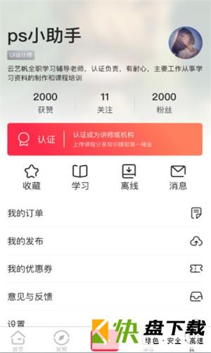 享作安卓版 v1.0.0