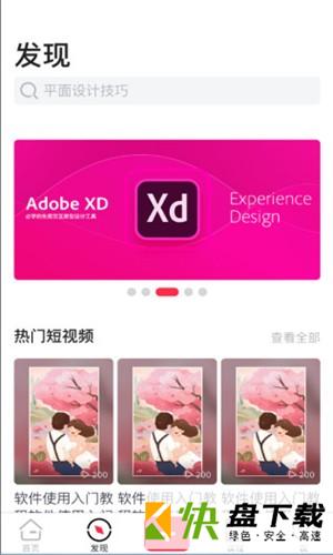 享作app
