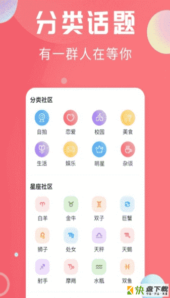 轻话社区安卓版 v1.0.3 最新版