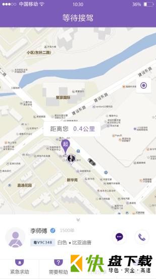 百靓出行app