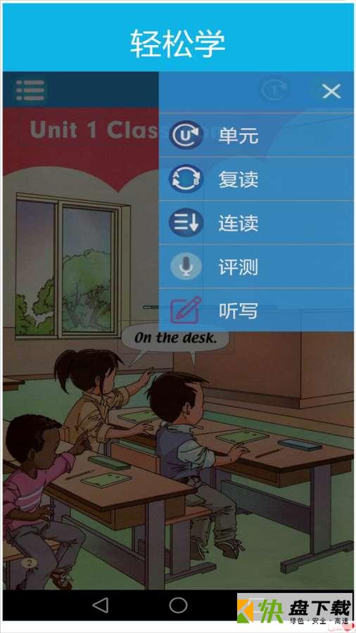 小学英语人教版app
