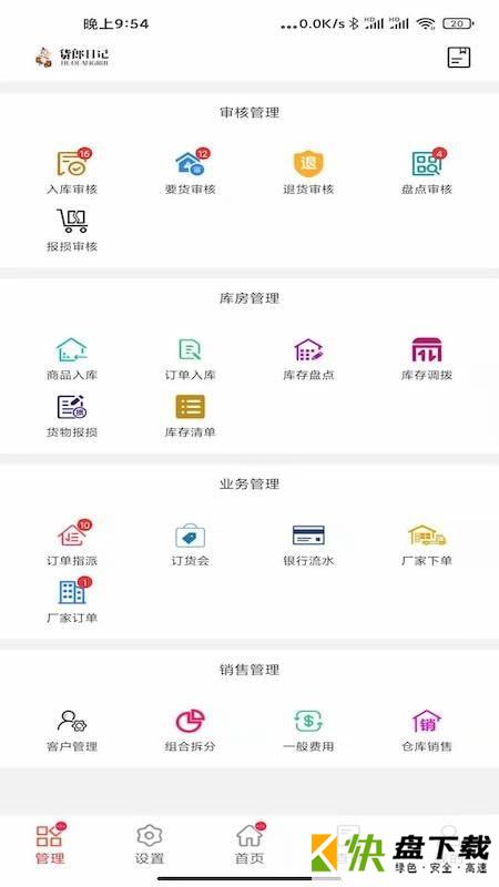 云销宝