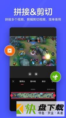 安卓版视频编辑快速剪辑APP v1.221.52