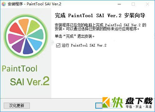 SAI2下载