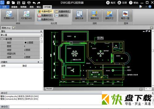 DWG转JPG (图纸转换软件) v1.2官方版