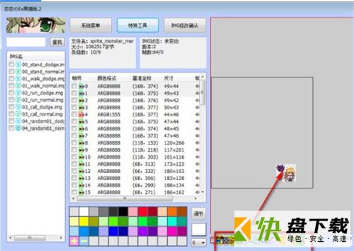 恋恋的EX黑猫板下载