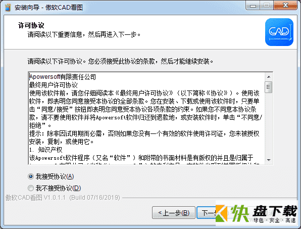 傲软CAD看图下载