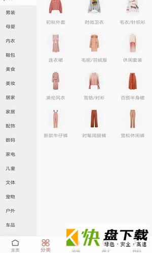 看折扣app