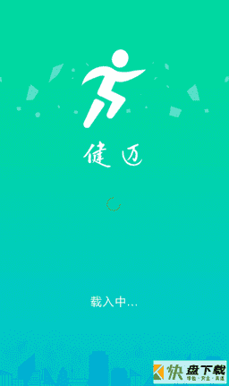 健迈app