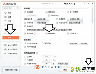 搜狗拼音输入法智慧版下载