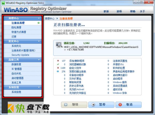 WinASO Registry Optimizer