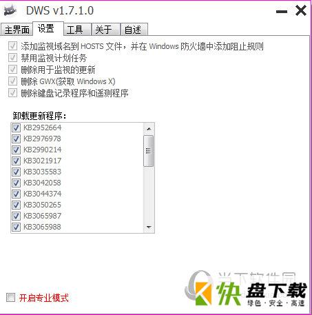 DWS间谍杀手下载