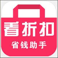 看折扣app