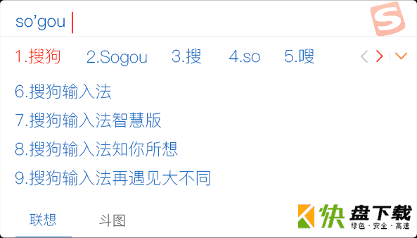 搜狗拼音输入法智慧版下载