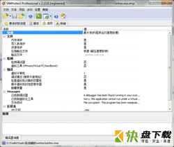 VMProtect破解版