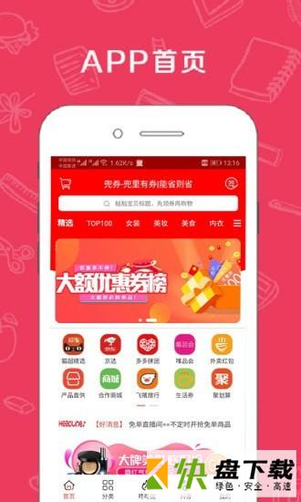 兜券app