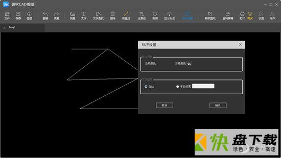 傲软CAD看图下载 v1.0.4.1官方版