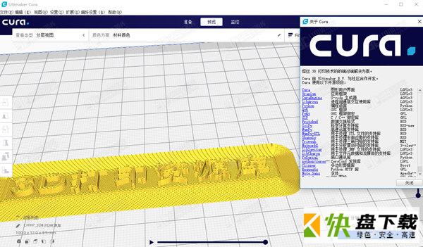 Ultimaker Cura下载