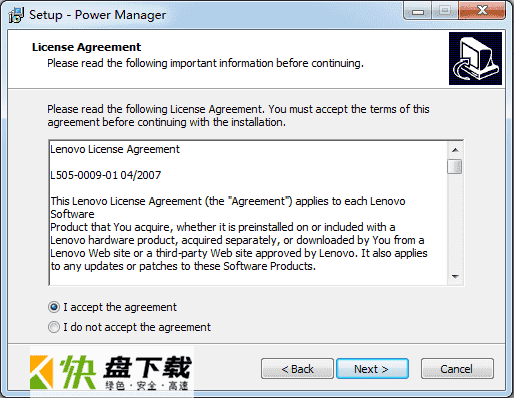 联想电源管理软件下载