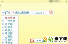 搜狗拼音输入法智慧版